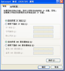 如何強制設定電腦的IP地址 步驟詳解與常見問題解答