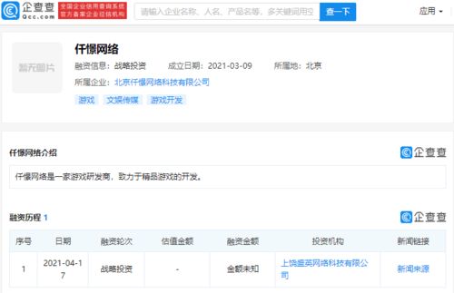 仟憬網(wǎng)絡(luò)獲愷英網(wǎng)絡(luò)關(guān)聯(lián)公司投資，專(zhuān)注游戲研發(fā)與計(jì)算機(jī)軟件開(kāi)發(fā)