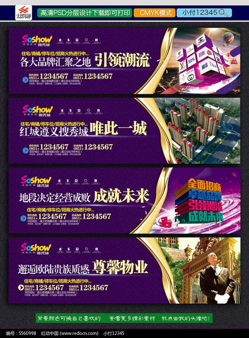 房地產圍擋廣告設計的藝術與價值